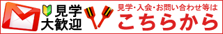 楽舞和へのお問い合わせはこちらから